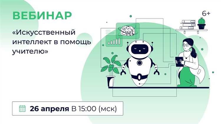 Как искусственный интеллект помогает в обучении дошкольников?