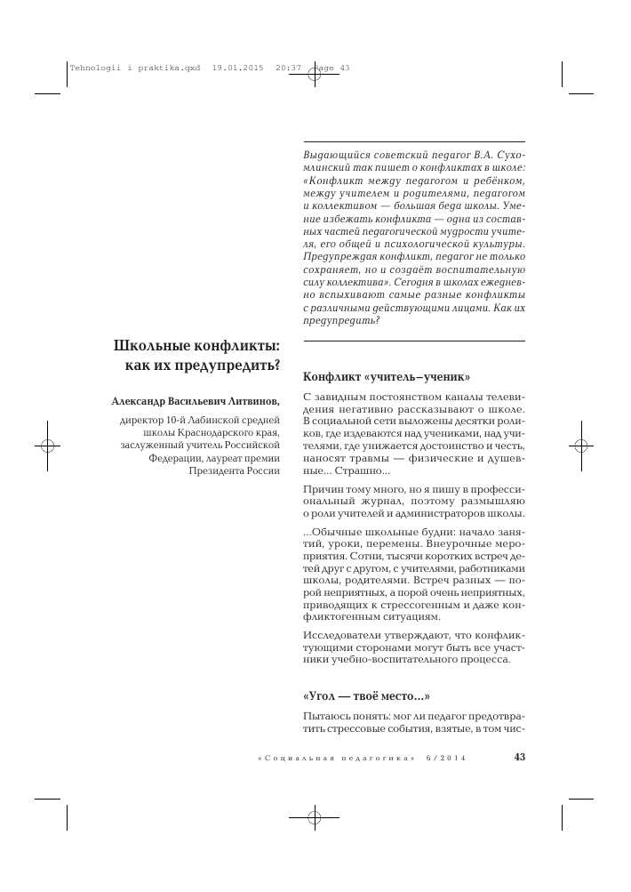 Как избежать конфликтов с родителями?