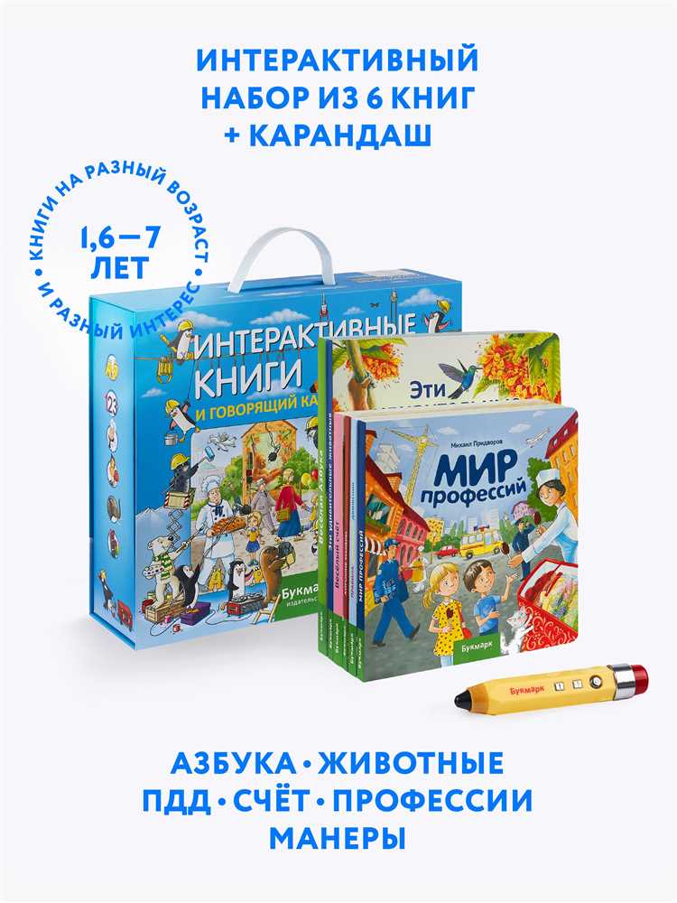 Как выбрать первую говорящую книгу?