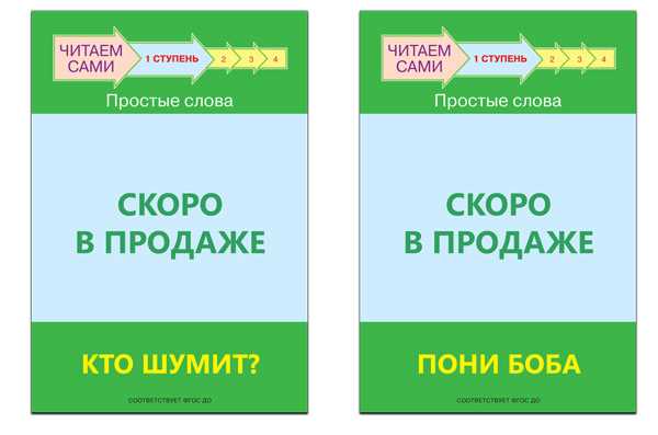Какие книги лучше всего подойдут для первого самостоятельного чтения?