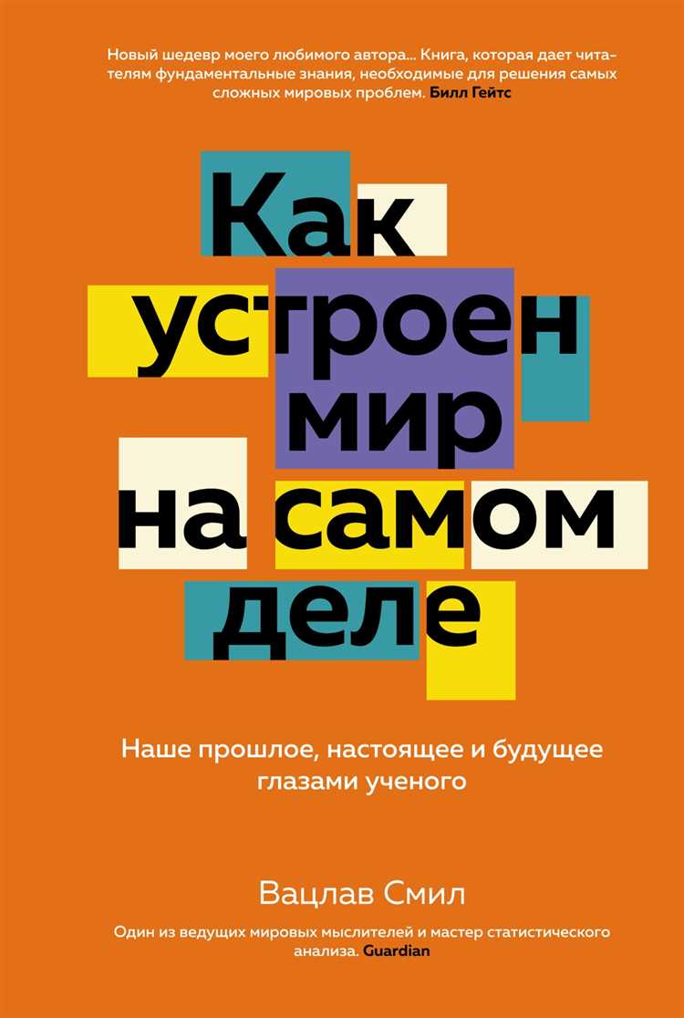 Какие книги объясняют детям, как устроен мир?