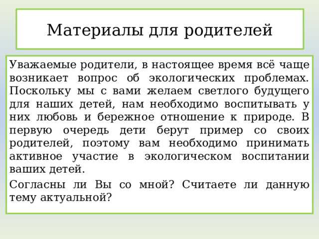 Какие книги учат ребенка бережному отношению к природе?