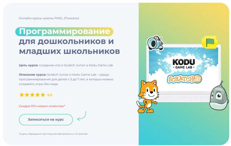 Лучшие онлайн-курсы для дошкольников